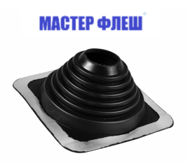 Манжета кровельная прямая "Мастер Флеш" № 4 (75-160) СИЛИКОН чёрная