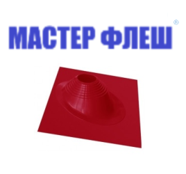 Манжета кровельная  угловая "Мастер Флеш" № 2 PRO (180-280) СИЛИКОН красная окрашенная (3005)