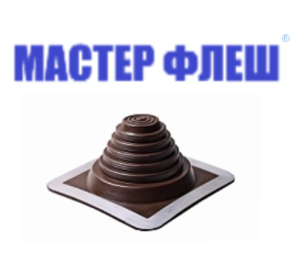 Манжета кровельная прямая "Мастер Флеш" № 3 (6-102) СИЛИКОН коричневая