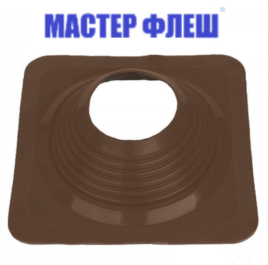 Манжета кровельная прямая "Мастер Флеш" № 8 (178-330) СИЛИКОН коричневая