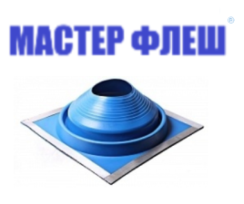 Манжета кровельная комби "Мастер Флеш" № 8 (175-330) EPDMп синяя