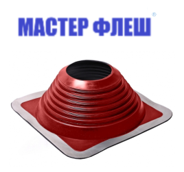 Манжета кровельная прямая "Мастер Флеш" № 4 (75-160) СИЛИКОН красная