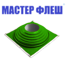 Манжета кровельная комби "Мастер Флеш" № 10 (380-760) EPDMп зеленая