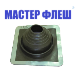 Манжета кровельная комби "Мастер Флеш" № 4 (75-160) EPDM коричневая