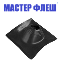 Манжета кровельная угловая ПРОФИ "Мастер Флеш" № 2 (180-280) EPDMп черная