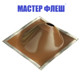 Манжета кровельная угловая УЛЬТРАУГОЛ "Мастер Флеш" № 2  (125-280) СИЛИКОН коричневая