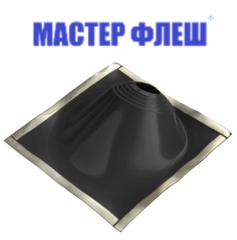 Манжета кровельная угловая УЛЬТРАУГОЛ "Мастер Флеш" № 2  (180-280) СИЛИКОН черная