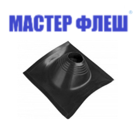 Манжета кровельная угловая ПРОФИ "Мастер Флеш" № 3 (230-360) EPDMп черная