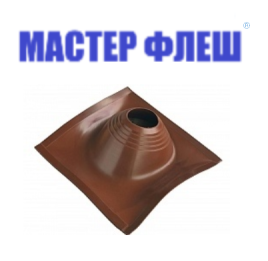 Манжета кровельная угловая ПРОФИ "Мастер Флеш" № 2 (180-280) СИЛИКОН коричневая