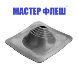 Манжета кровельная угловая ПРОФИ "Мастер Флеш" № 1 (75-200) СИЛИКОН  серая
