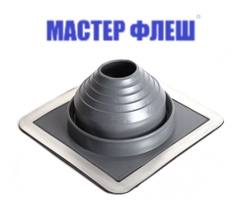 Манжета кровельная комби "Мастер Флеш" № 4 силикон (75-160) серая