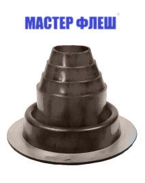 Манжета кровельная прямая "Мастер Флеш" № 2 (45-75) EPDM серая