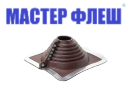 Манжета кровельная разрезная "Мастер Флеш" № 4 (75-160) EPDM коричневая