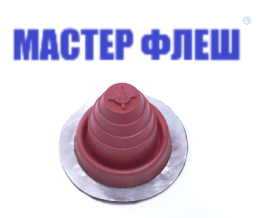 Манжета кровельная прямая "Мастер Флеш" № 1 (6-50) EPDM красная