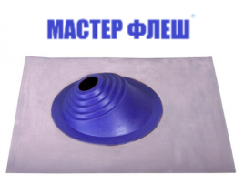 Манжета кровельная угловая "Мастер Флеш" № 1 (75-200) СИЛИКОН синяя