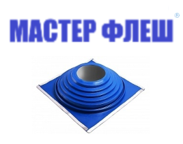 Манжета кровельная комби "Мастер Флеш" № 10 (380-760) EPDMп синяя