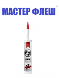Герметик кровельный "Мастер Флеш" каучуковый в тубах