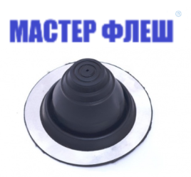 Манжета кровельная прямая "Мастер Флеш" № 1 (6-50) EPDM черная