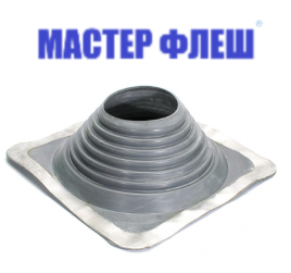 Манжета кровельная прямая "Мастер Флеш" № 4 (75-160) EPDM серая