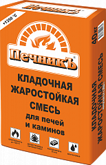 Кладочная жаростойкая смесь для печей и каминов "Печникъ" 40,0 кг
