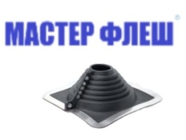 Манжета кровельная разрезная "Мастер Флеш" № 4 (75-160) EPDM серая