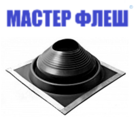 Манжета кровельная комби "Мастер Флеш" № 8 (175-330) EPDMп черная