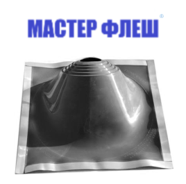 Манжета кровельная угловая УЛЬТРАУГОЛ "Мастер Флеш" № 2  (125-280) EPDM серая