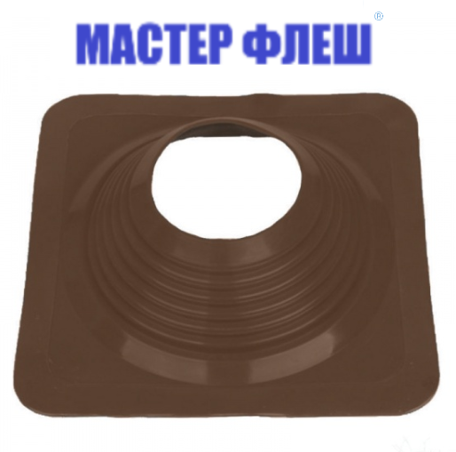 Манжета кровельная прямая "Мастер Флеш" № 8 (178-330) СИЛИКОН коричневая фото 1