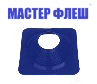 Манжета кровельная прямая "Мастер Флеш" № 7 (152-280) EPDM синяя фото 1