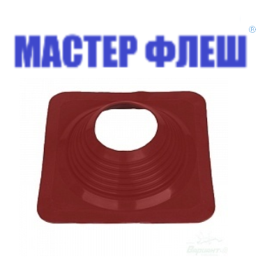 Манжета кровельная комби "Мастер Флеш" № 8 (175-330) EPDMп красная фото 1