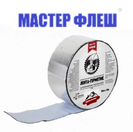 Лента кровельная "Мастер Флеш" алюминиевая каучуковая (10см х 10м) серебро фото 1